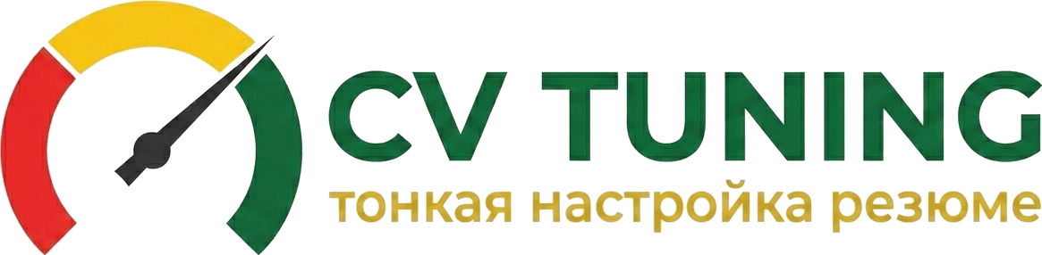 CV Tuning